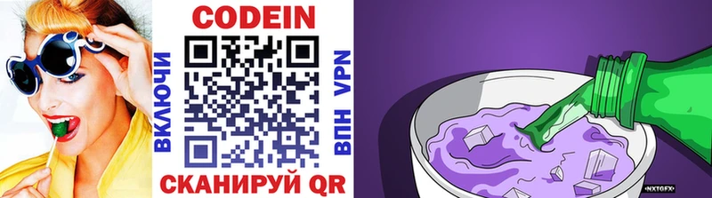 где продают наркотики  Холм  ссылка на мегу онион  Кодеиновый сироп Lean Purple Drank 
