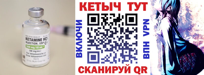 КЕТАМИН VHQ Холм