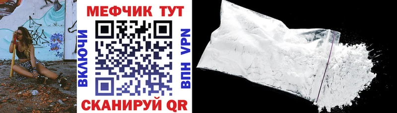 Меф 4 MMC  наркотики  Холм 