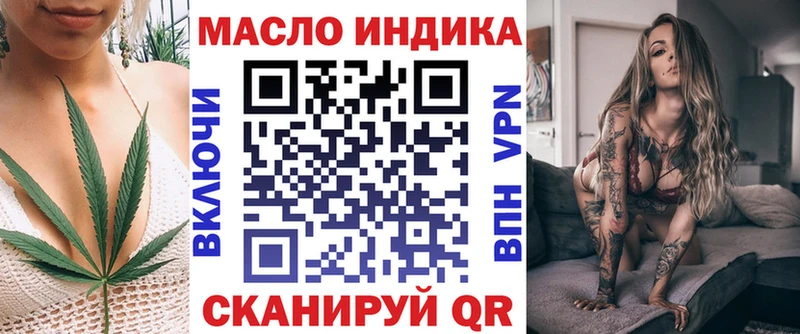 купить наркоту  Холм  ТГК THC oil 